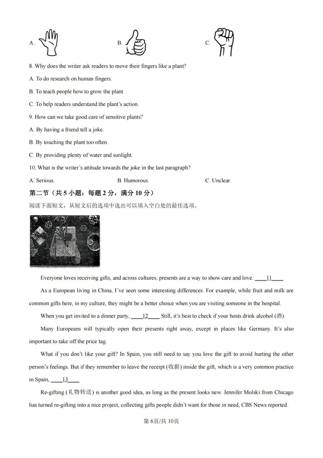 中考必刷!青一中考二模全科真题+答案!!!-第19张图片-四季读书网 中考必刷!青一中考二模全科真题+答案!!!-第19张图片-四季读书网