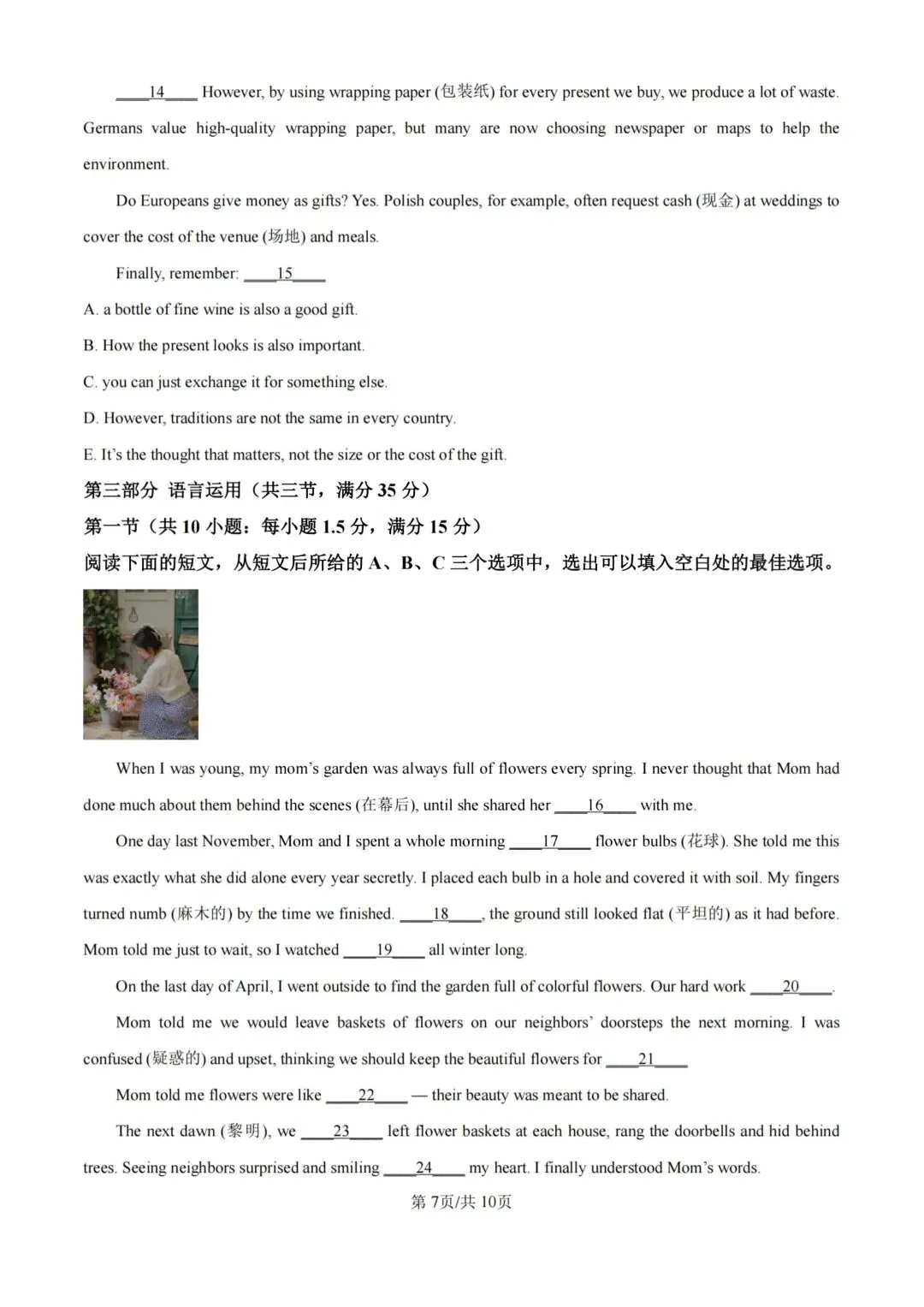 中考必刷!青一中考二模全科真题+答案!!!-第20张图片-四季读书网 中考必刷!青一中考二模全科真题+答案!!!-第20张图片-四季读书网