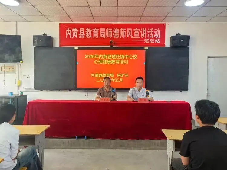 以平常心赴青春约 为中考赋能筑心墙 ——楚旺镇中心校中考心理健康辅导活动纪实-第1张图片-四季读书网