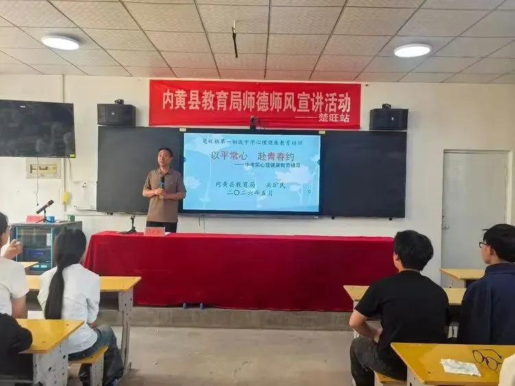 以平常心赴青春约 为中考赋能筑心墙 ——楚旺镇中心校中考心理健康辅导活动纪实-第6张图片-四季读书网
