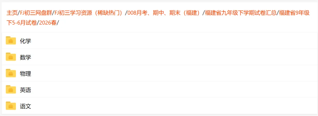 【福建中考】2026年5月福建泉州市永春县中考模拟试题(数理化)-第13张图片-四季读书网 【福建中考】2026年5月福建泉州市永春县中考模拟试题(数理化)-第13张图片-四季读书网