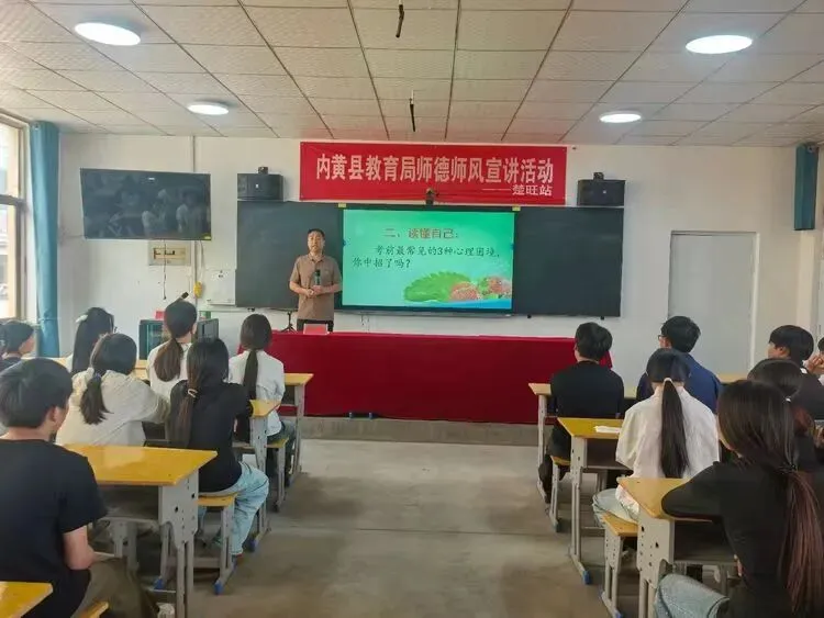 以平常心赴青春约 为中考赋能筑心墙 ——楚旺镇中心校中考心理健康辅导活动纪实-第14张图片-四季读书网