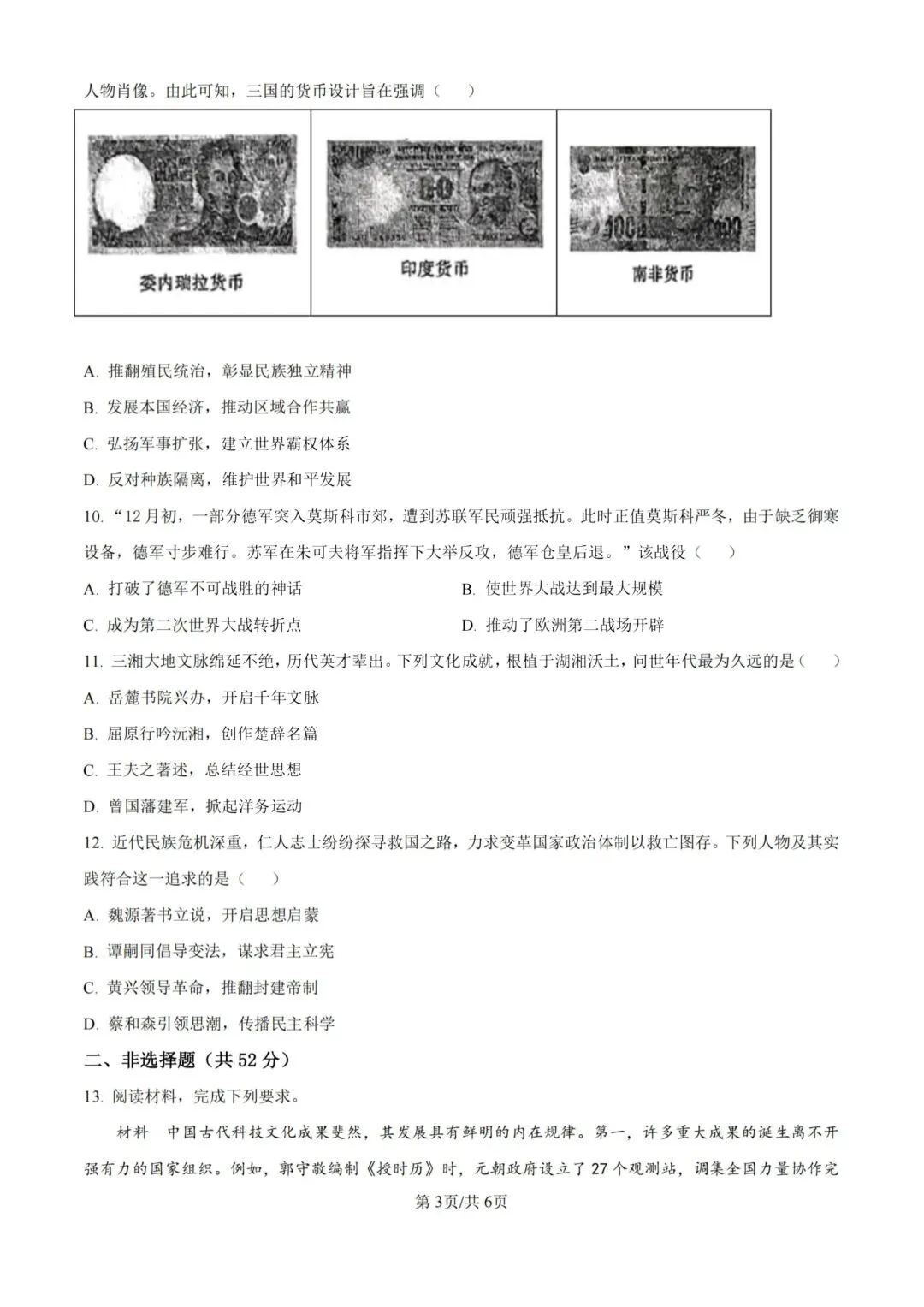 中考必刷!青一中考二模全科真题+答案!!!-第37张图片-四季读书网 中考必刷!青一中考二模全科真题+答案!!!-第37张图片-四季读书网