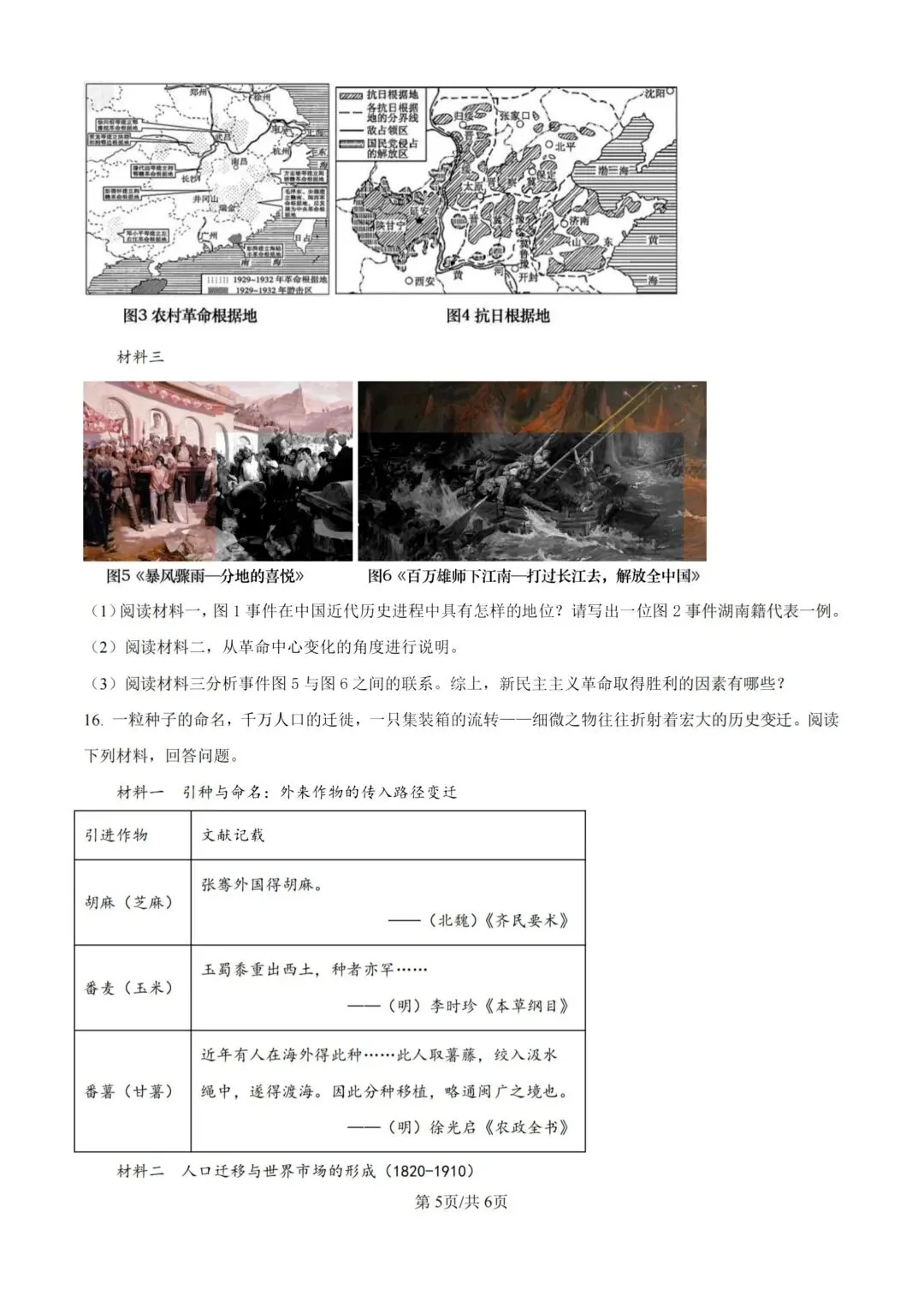 中考必刷!青一中考二模全科真题+答案!!!-第39张图片-四季读书网 中考必刷!青一中考二模全科真题+答案!!!-第39张图片-四季读书网