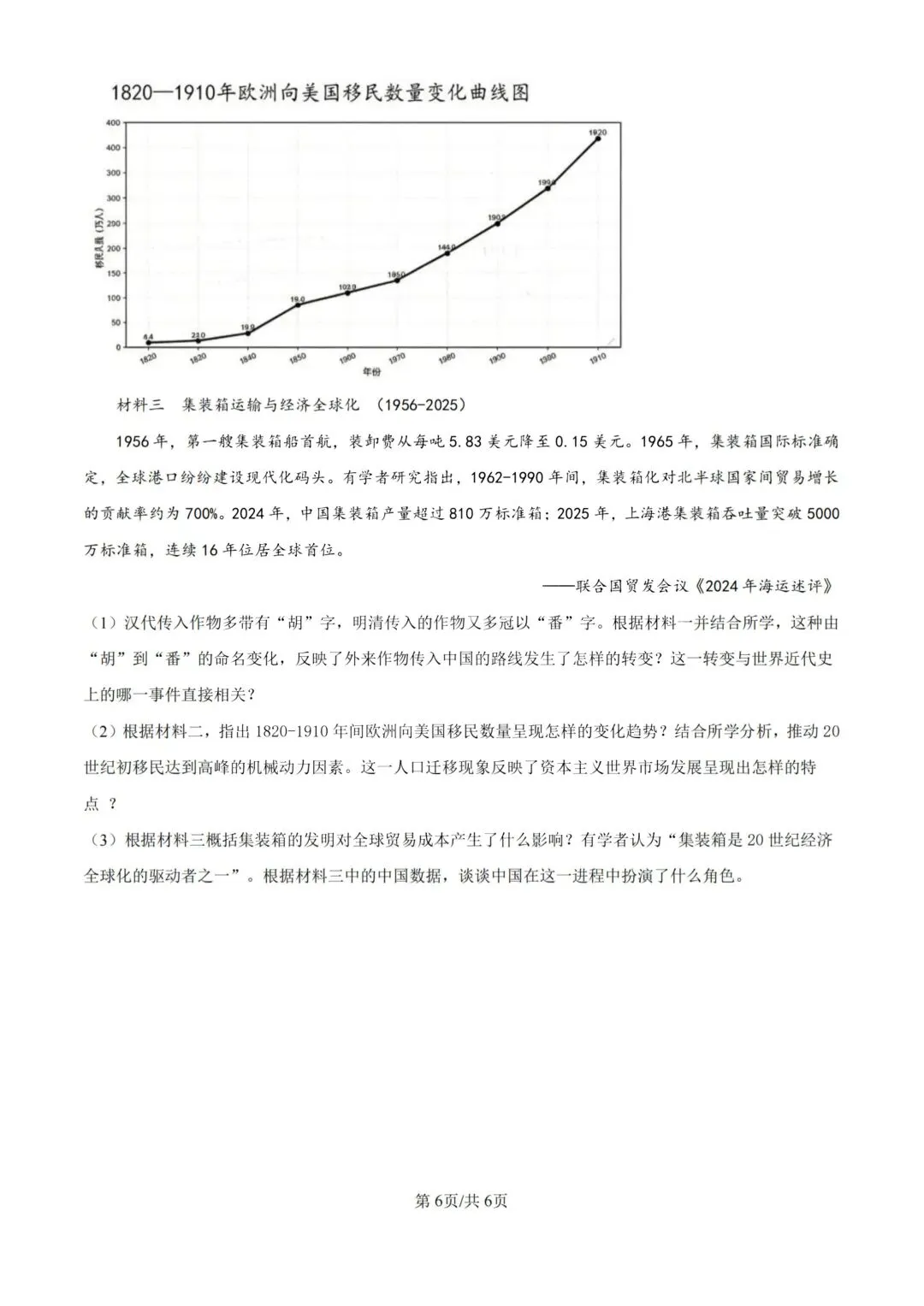 中考必刷!青一中考二模全科真题+答案!!!-第40张图片-四季读书网 中考必刷!青一中考二模全科真题+答案!!!-第40张图片-四季读书网