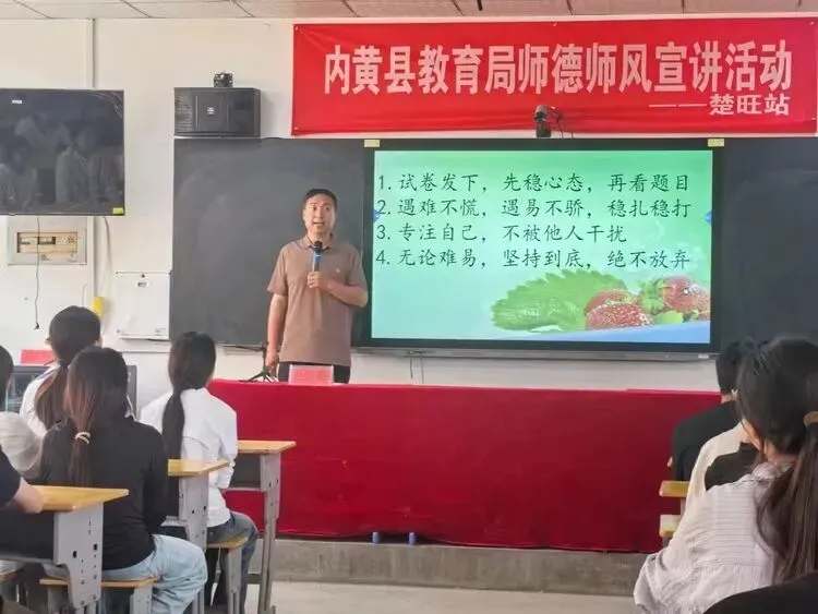 以平常心赴青春约 为中考赋能筑心墙 ——楚旺镇中心校中考心理健康辅导活动纪实-第25张图片-四季读书网