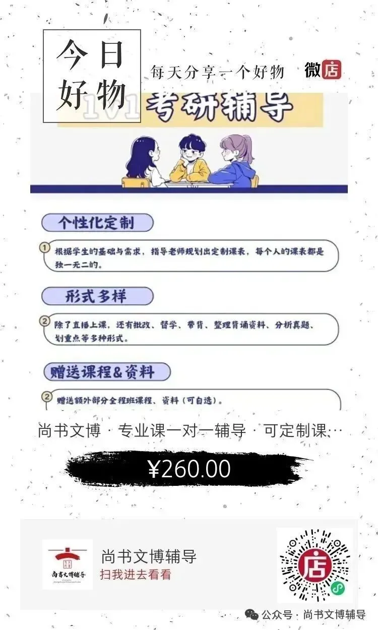 真题解析丨列举三项近十年来新的考古发现并简要说明其意义-第3张图片-四季读书网