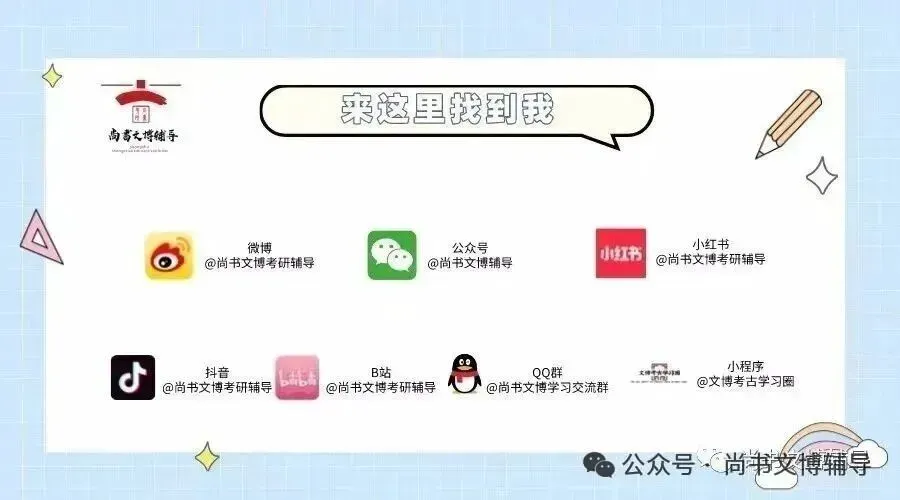 真题解析丨列举三项近十年来新的考古发现并简要说明其意义-第6张图片-四季读书网