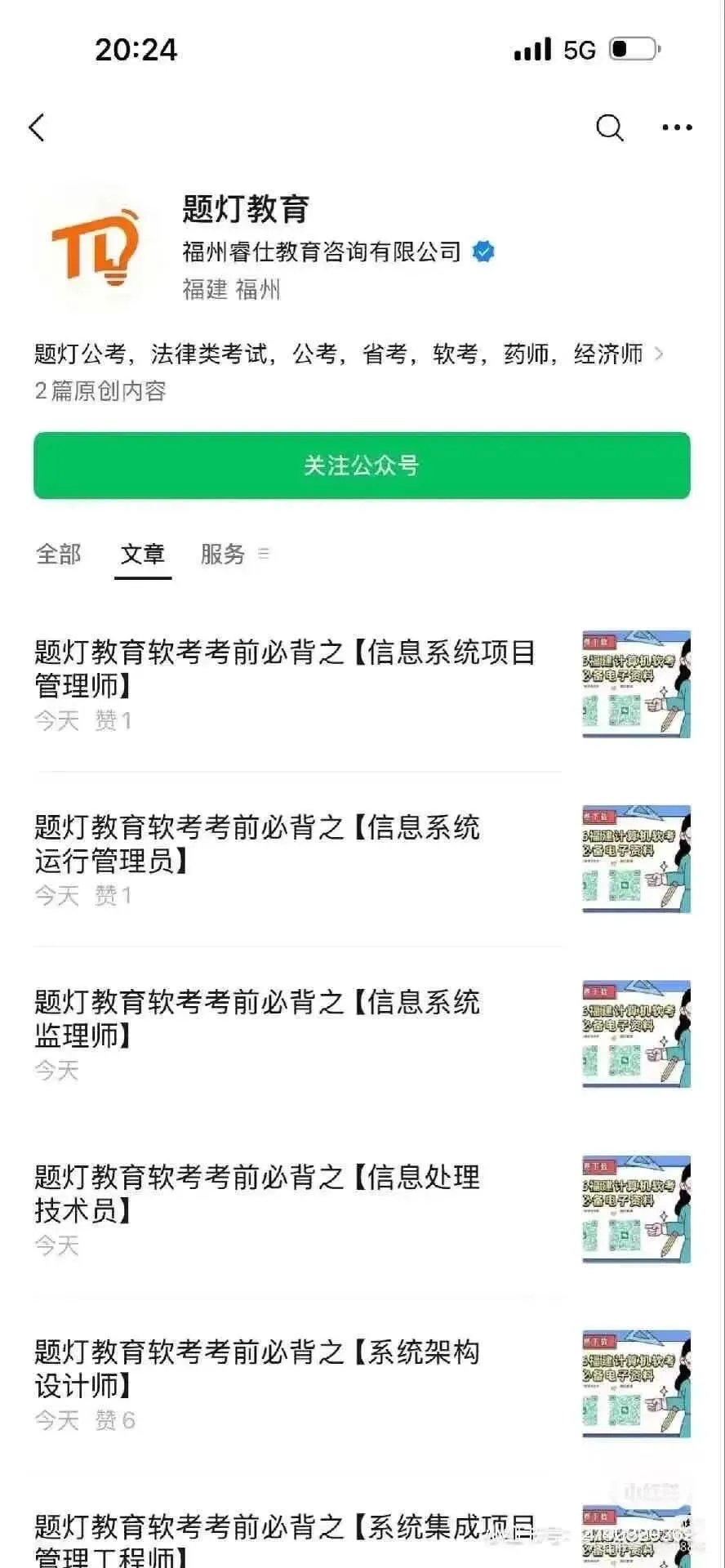 开考前两小时,“必背”内容就精准押中真题?软考疑陷泄题风波-第1张图片-四季读书网