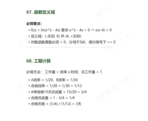 开考前两小时,“必背”内容就精准押中真题?软考疑陷泄题风波-第3张图片-四季读书网