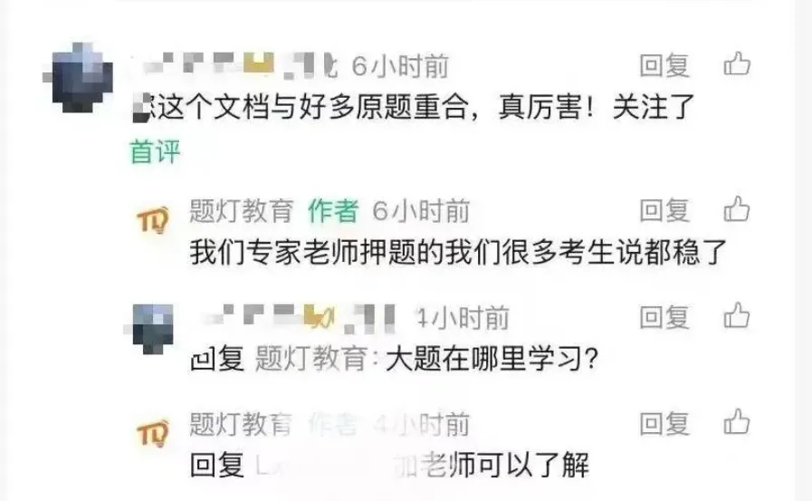 开考前两小时,“必背”内容就精准押中真题?软考疑陷泄题风波-第4张图片-四季读书网