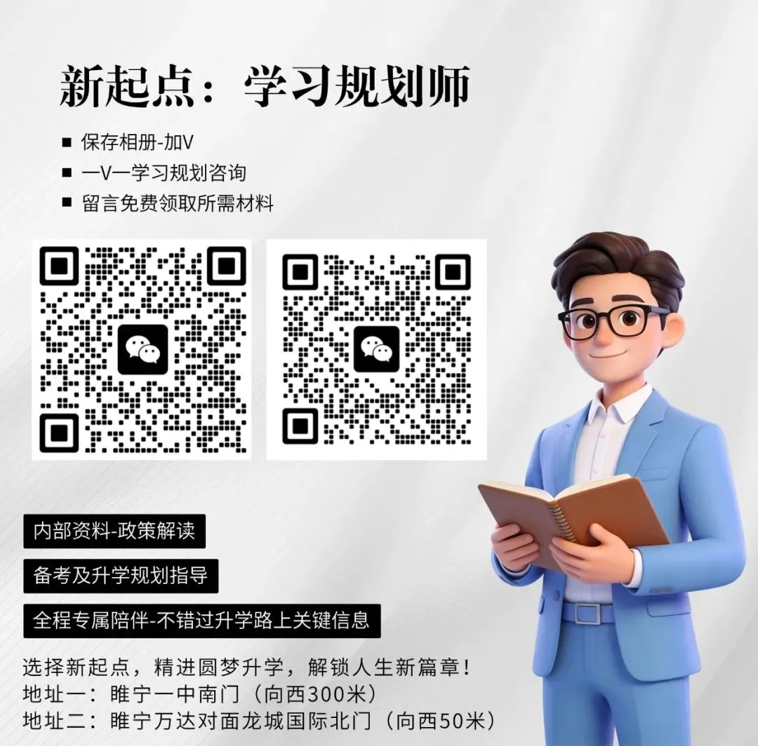 2026年中考-王集中学艺体特长生(2025版参考)-第5张图片-四季读书网