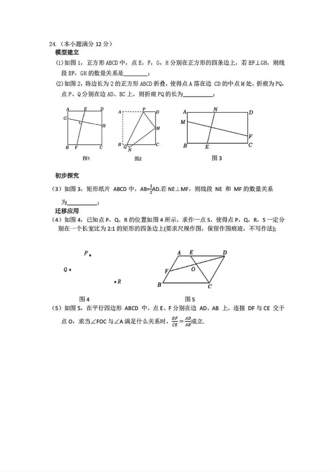 2026.5廊坊安次区中考二模全学科试卷含答案和听力(可下载)-第9张图片-四季读书网 2026.5廊坊安次区中考二模全学科试卷含答案和听力(可下载)-第9张图片-四季读书网