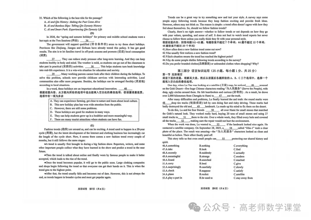 2026.5齐齐哈尔龙沙区中考二模全学科试卷含答案(可下载)-第15张图片-四季读书网