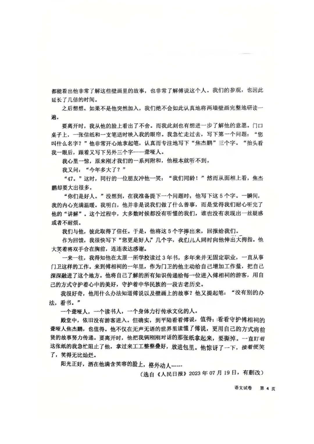 2026.5廊坊安次区中考二模全学科试卷含答案和听力(可下载)-第19张图片-四季读书网 2026.5廊坊安次区中考二模全学科试卷含答案和听力(可下载)-第19张图片-四季读书网