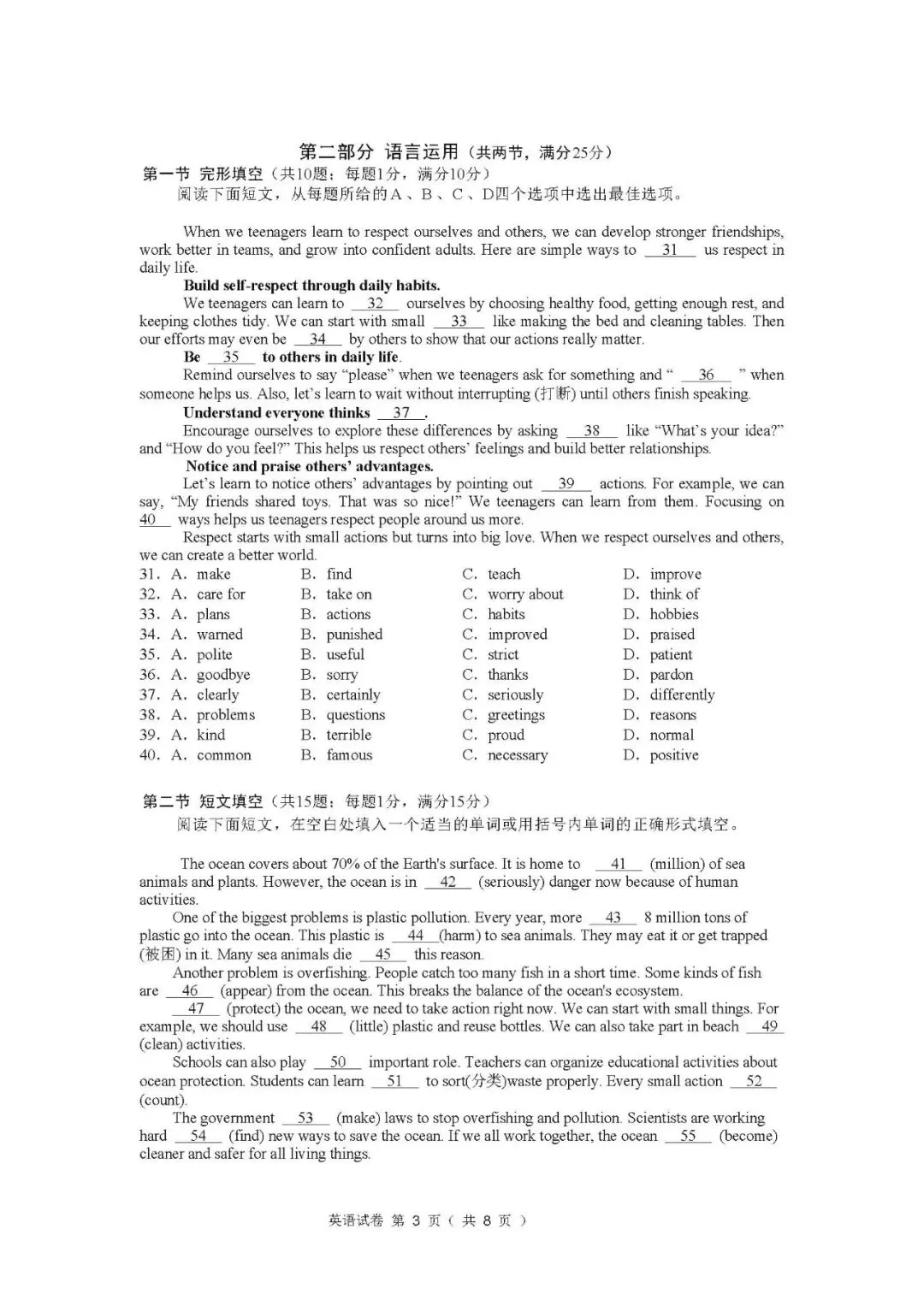 2026.5廊坊安次区中考二模全学科试卷含答案和听力(可下载)-第24张图片-四季读书网 2026.5廊坊安次区中考二模全学科试卷含答案和听力(可下载)-第24张图片-四季读书网