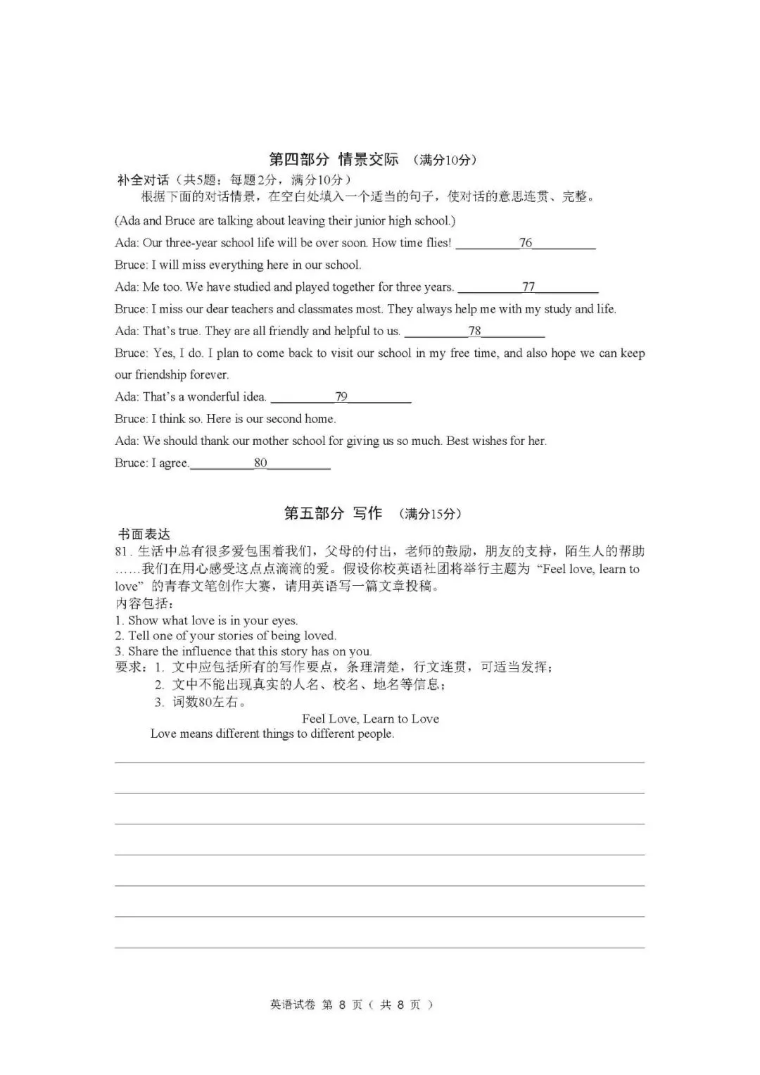 2026.5廊坊安次区中考二模全学科试卷含答案和听力(可下载)-第29张图片-四季读书网 2026.5廊坊安次区中考二模全学科试卷含答案和听力(可下载)-第29张图片-四季读书网