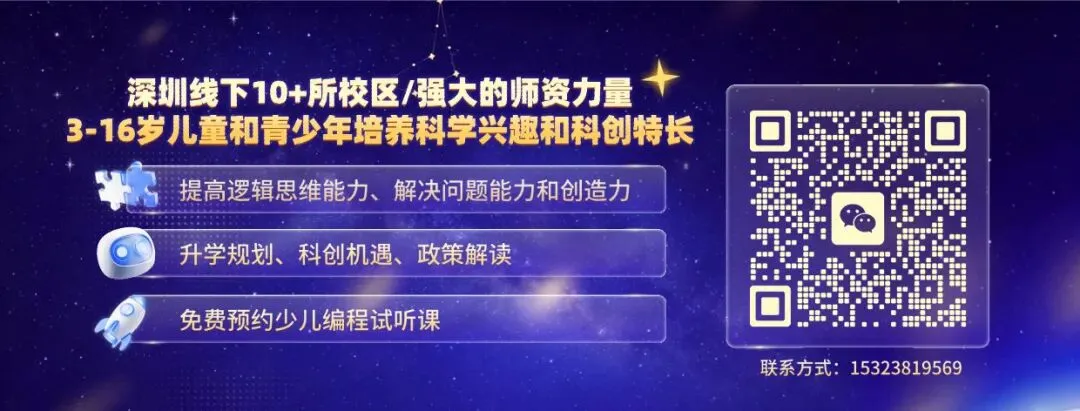 26年深圳中考自招,科技特长降分空间有多大?-第1张图片-四季读书网 26年深圳中考自招,科技特长降分空间有多大?-第1张图片-四季读书网