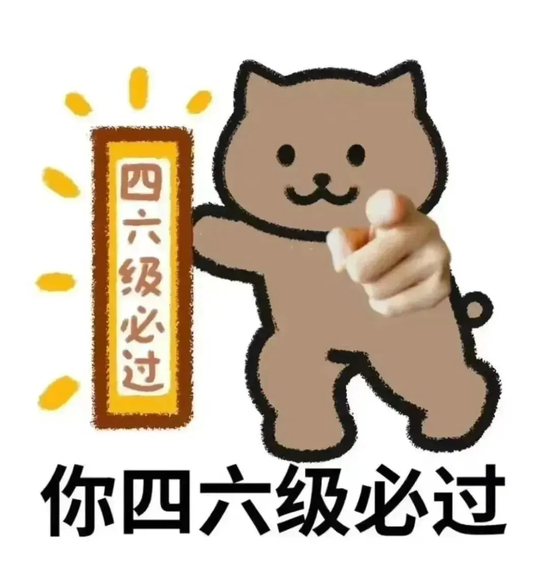 测通学院2026年春季学期四六级模拟考试开始报名-第2张图片-四季读书网 测通学院2026年春季学期四六级模拟考试开始报名-第2张图片-四季读书网