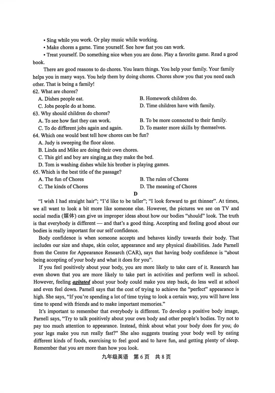 2026.5唐山路北区中考二模全学科试卷含答案和听力(可下载)-第26张图片-四季读书网