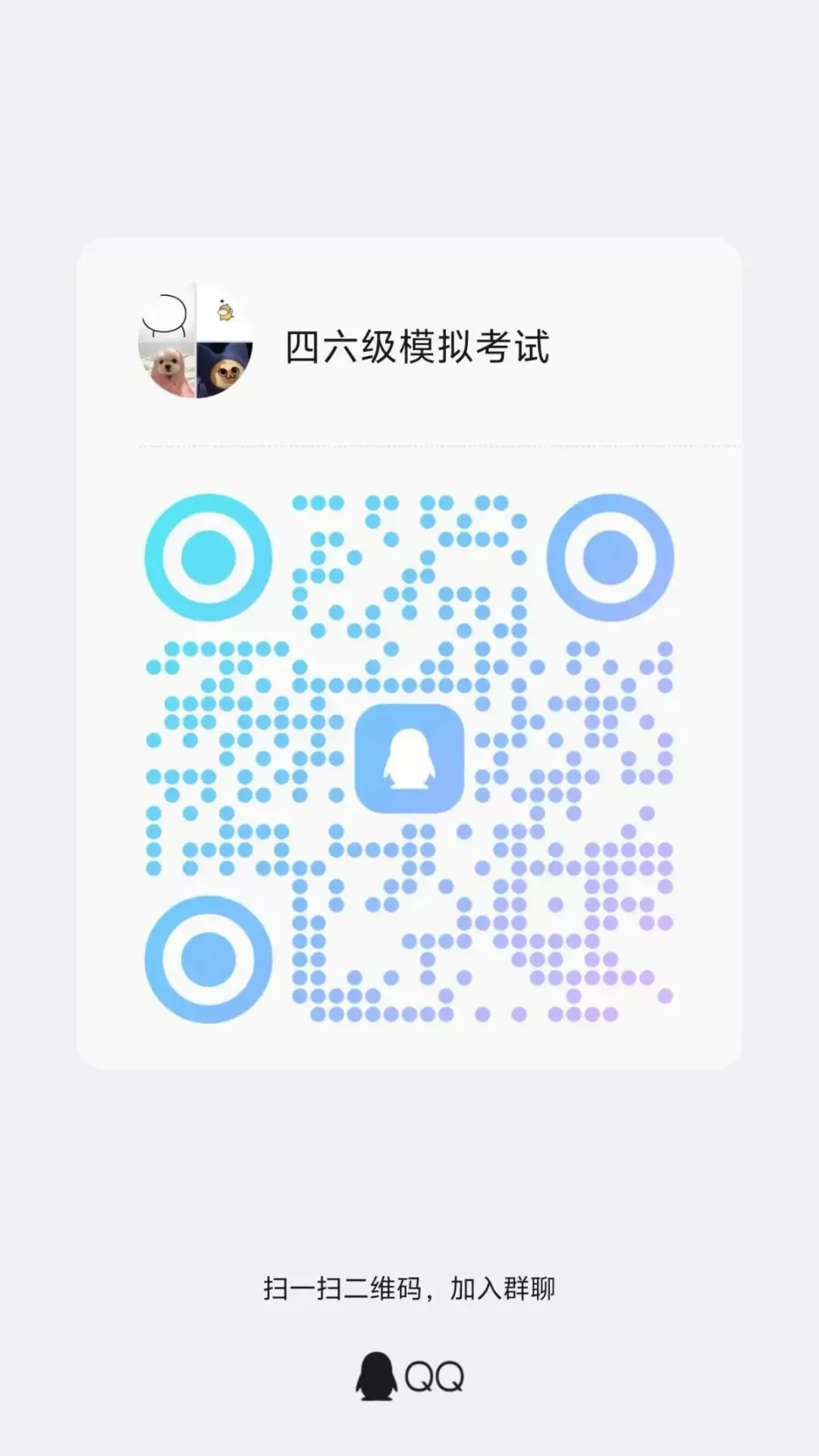 测通学院2026年春季学期四六级模拟考试开始报名-第3张图片-四季读书网 测通学院2026年春季学期四六级模拟考试开始报名-第3张图片-四季读书网