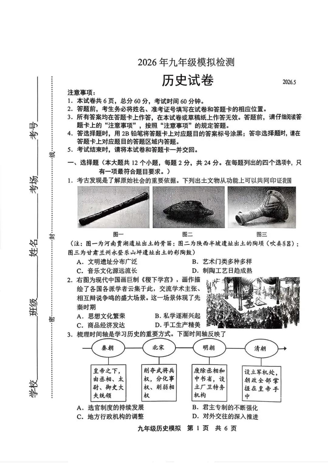 2026.5唐山路北区中考二模全学科试卷含答案和听力(可下载)-第47张图片-四季读书网