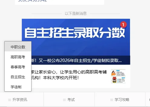 佛山中考志愿填报开始!各批次普通高中、中职、技工学校招生代码、计划汇总! 第15张 佛山中考志愿填报开始!各批次普通高中、中职、技工学校招生代码、计划汇总! 第15张