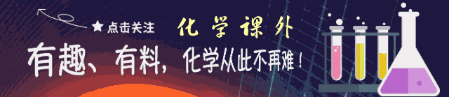 考前浏览丨历年高考化学真题各大板块120个易错易混点(PDF) 第1张 考前浏览丨历年高考化学真题各大板块120个易错易混点(PDF) 第1张