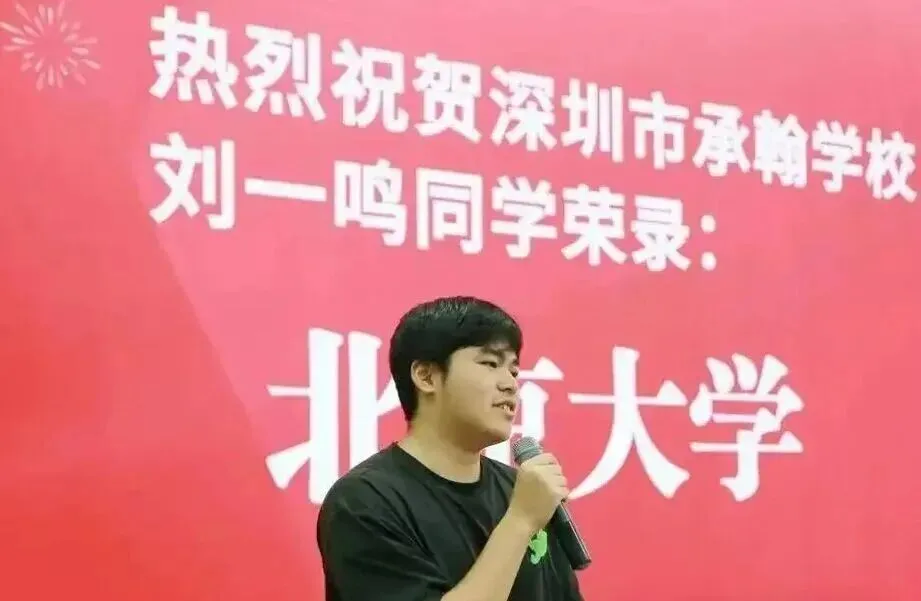 中考仅考384分的差生,最终逆袭考上北大,他是怎么做到的? 第1张