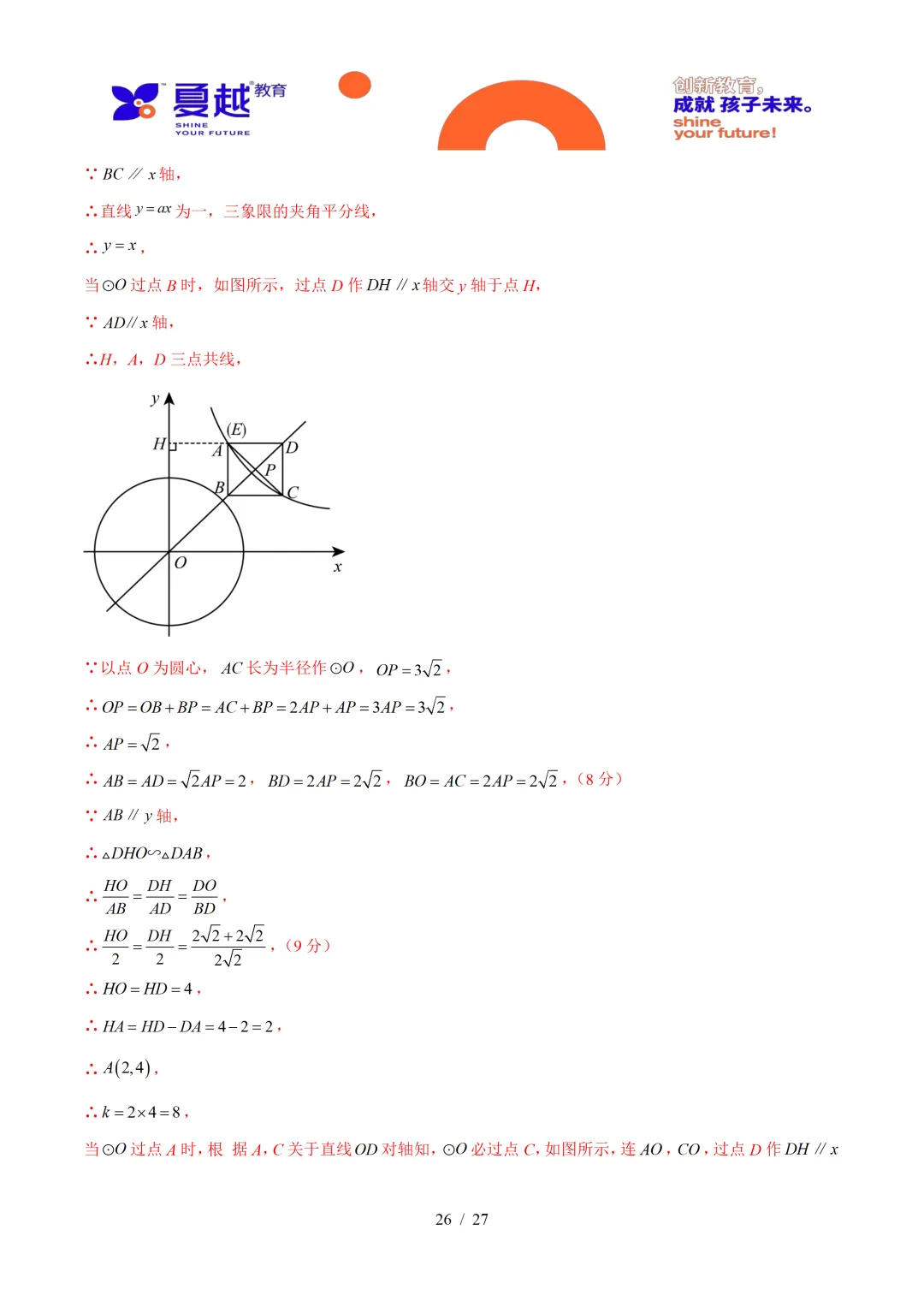 2025年广东中考数学真题重组卷与答案精析 第36张