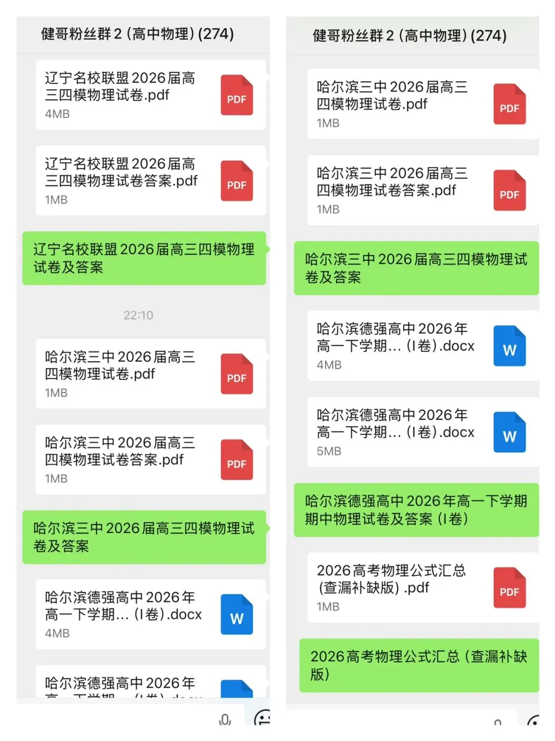 辽宁名校联盟2026届高三四模物理试卷-第1张图片-四季读书网 辽宁名校联盟2026届高三四模物理试卷-第1张图片-四季读书网