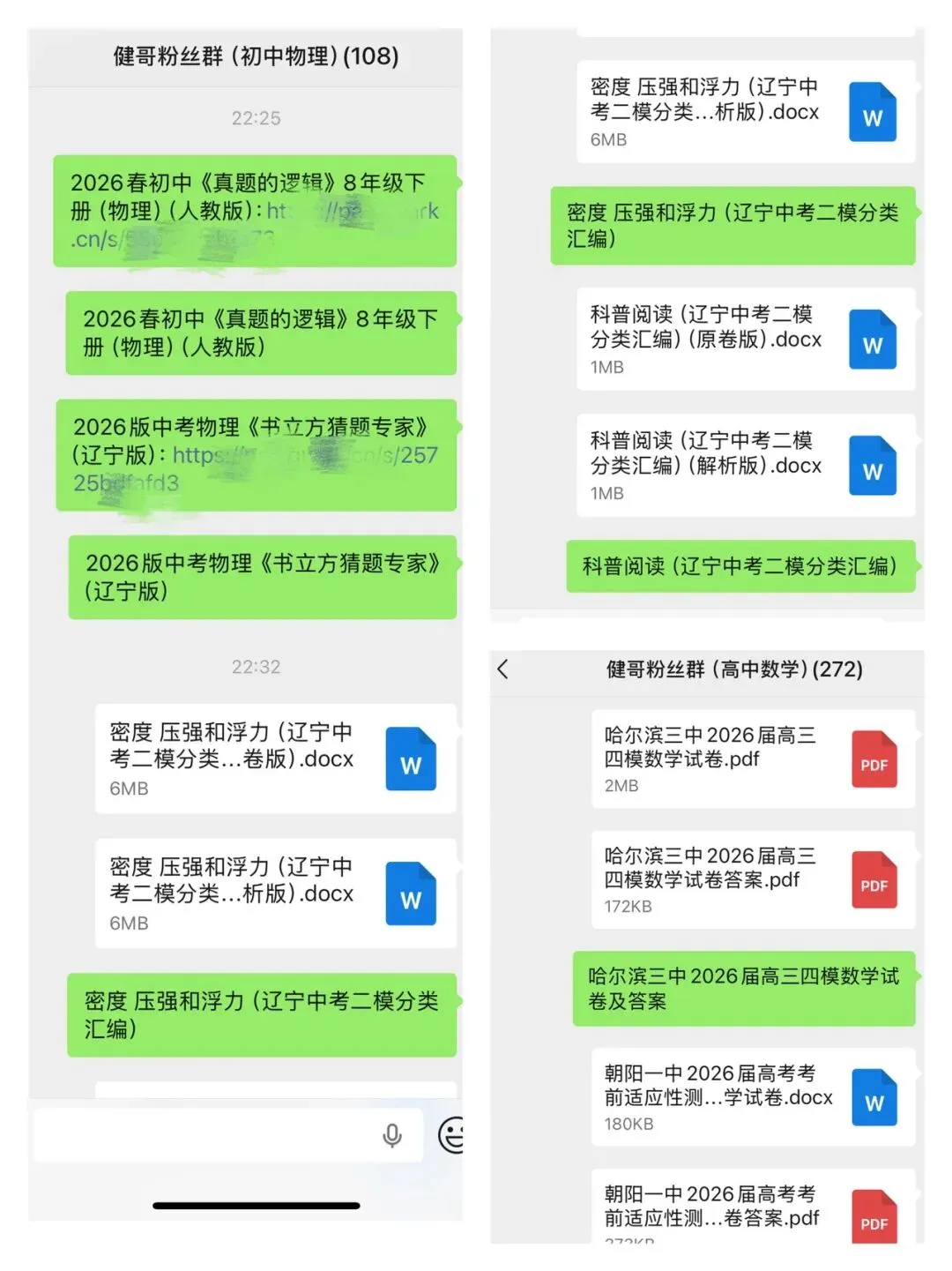 辽宁名校联盟2026届高三四模物理试卷-第2张图片-四季读书网 辽宁名校联盟2026届高三四模物理试卷-第2张图片-四季读书网