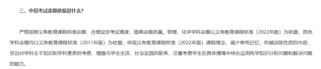 大胆看!郑州中考分数线趋势预测!-第7张图片-四季读书网 大胆看!郑州中考分数线趋势预测!-第7张图片-四季读书网