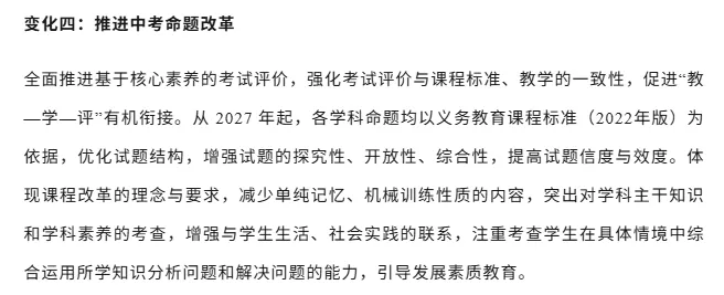大胆看!郑州中考分数线趋势预测!-第9张图片-四季读书网 大胆看!郑州中考分数线趋势预测!-第9张图片-四季读书网