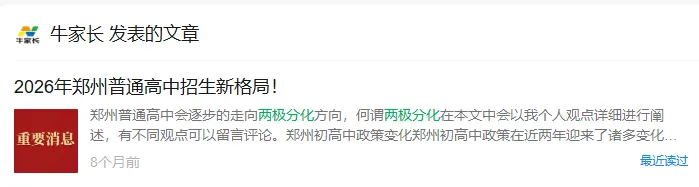 大胆看!郑州中考分数线趋势预测!-第12张图片-四季读书网 大胆看!郑州中考分数线趋势预测!-第12张图片-四季读书网