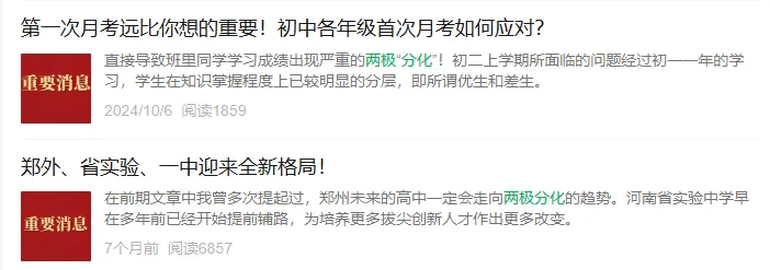 大胆看!郑州中考分数线趋势预测!-第13张图片-四季读书网 大胆看!郑州中考分数线趋势预测!-第13张图片-四季读书网