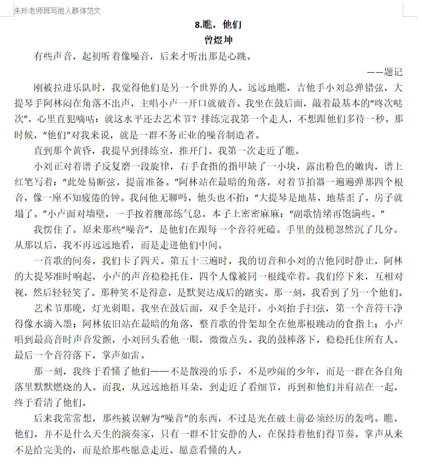 中考作文备考:瞧,他们②|看见身边的普通人,读懂日常里的光.-第15张图片-四季读书网 中考作文备考:瞧,他们②|看见身边的普通人,读懂日常里的光.-第15张图片-四季读书网