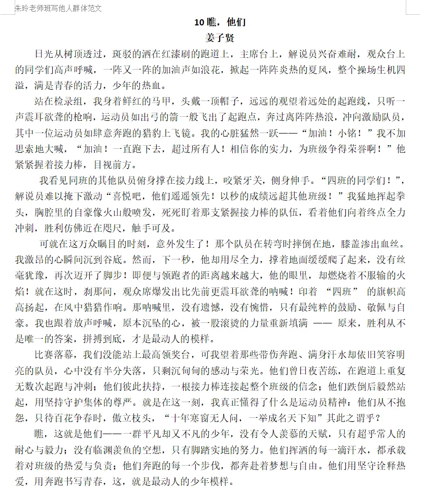 中考作文备考:瞧,他们②|看见身边的普通人,读懂日常里的光.-第17张图片-四季读书网 中考作文备考:瞧,他们②|看见身边的普通人,读懂日常里的光.-第17张图片-四季读书网