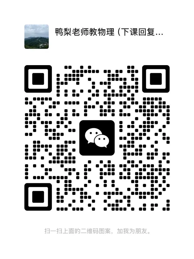 2026海淀二模物理试卷分析-第8张图片-四季读书网