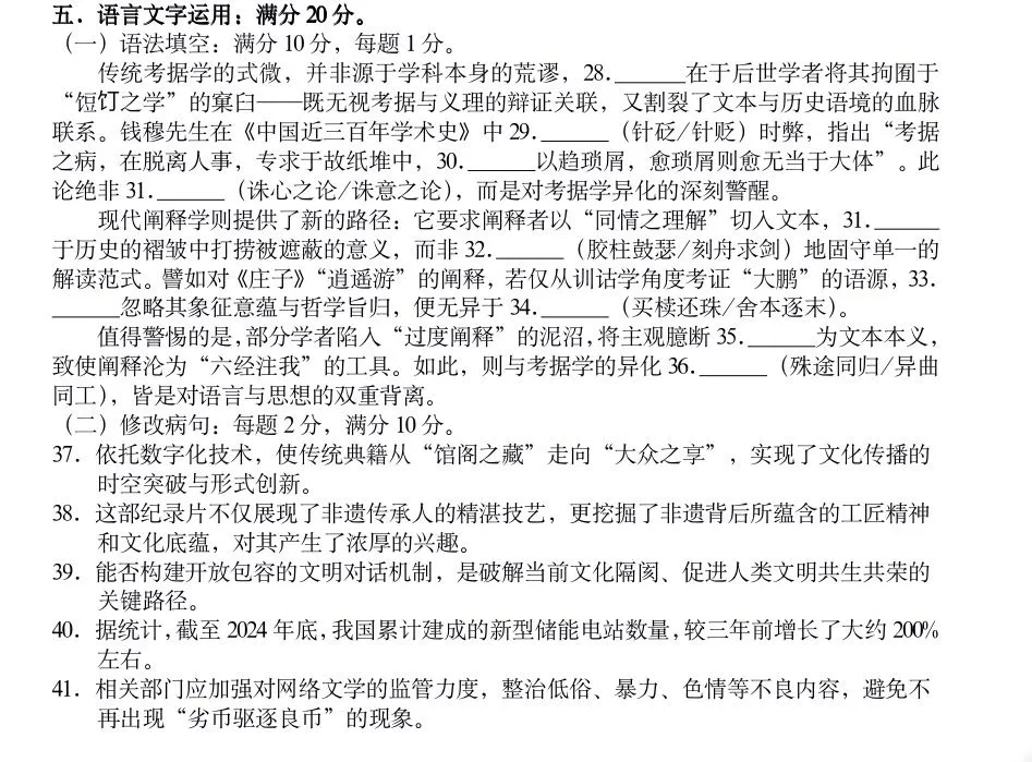 楼兰高考语文试卷难度剖析-第6张图片-四季读书网 楼兰高考语文试卷难度剖析-第6张图片-四季读书网