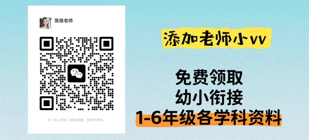 【期末复习】二下语文期末试卷共7套带答案-第12张图片-四季读书网 【期末复习】二下语文期末试卷共7套带答案-第12张图片-四季读书网