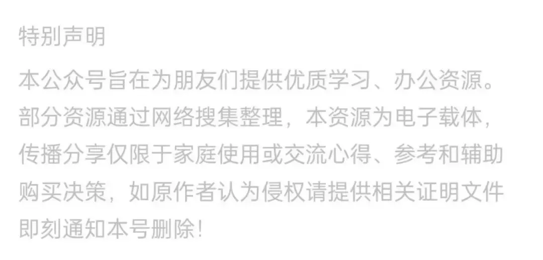 【期末复习】二下语文期末试卷共7套带答案-第13张图片-四季读书网 【期末复习】二下语文期末试卷共7套带答案-第13张图片-四季读书网