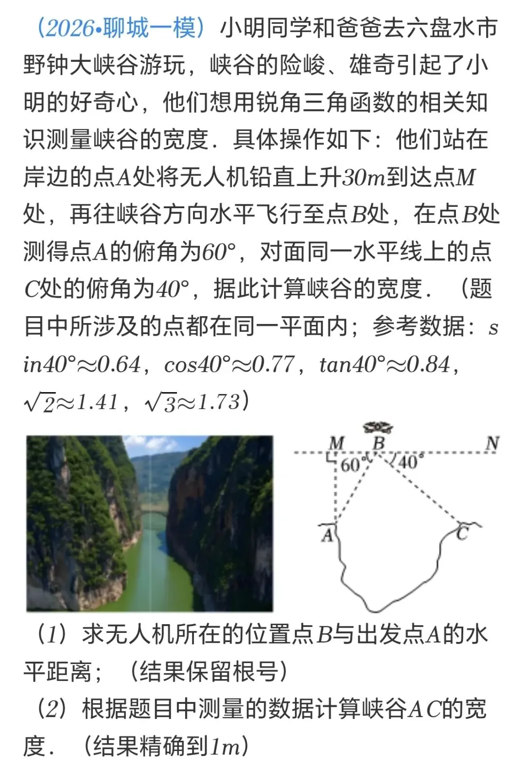 中考数学审题突围攻略-第1张图片-四季读书网
