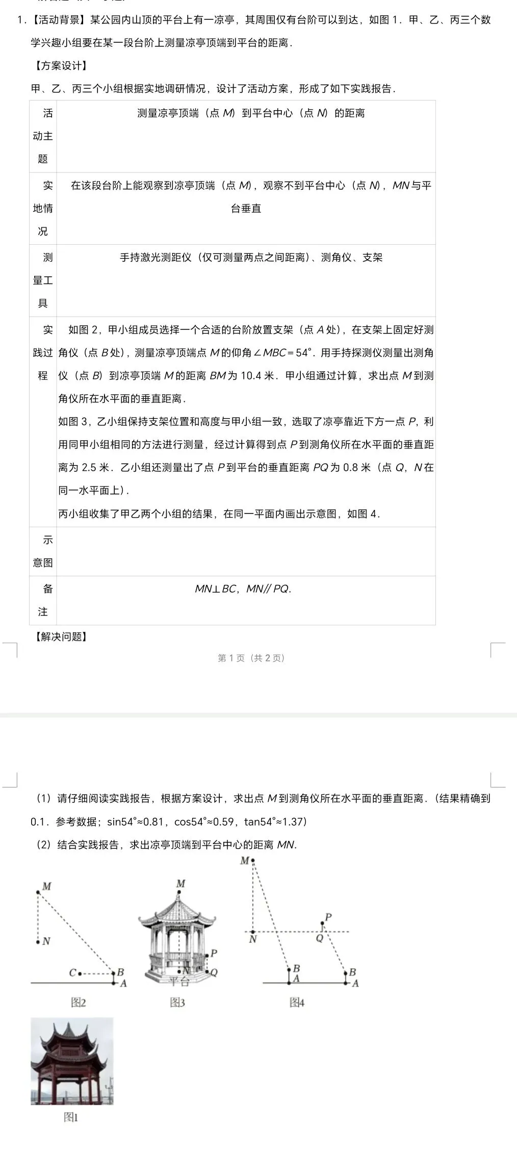 中考数学审题突围攻略-第3张图片-四季读书网