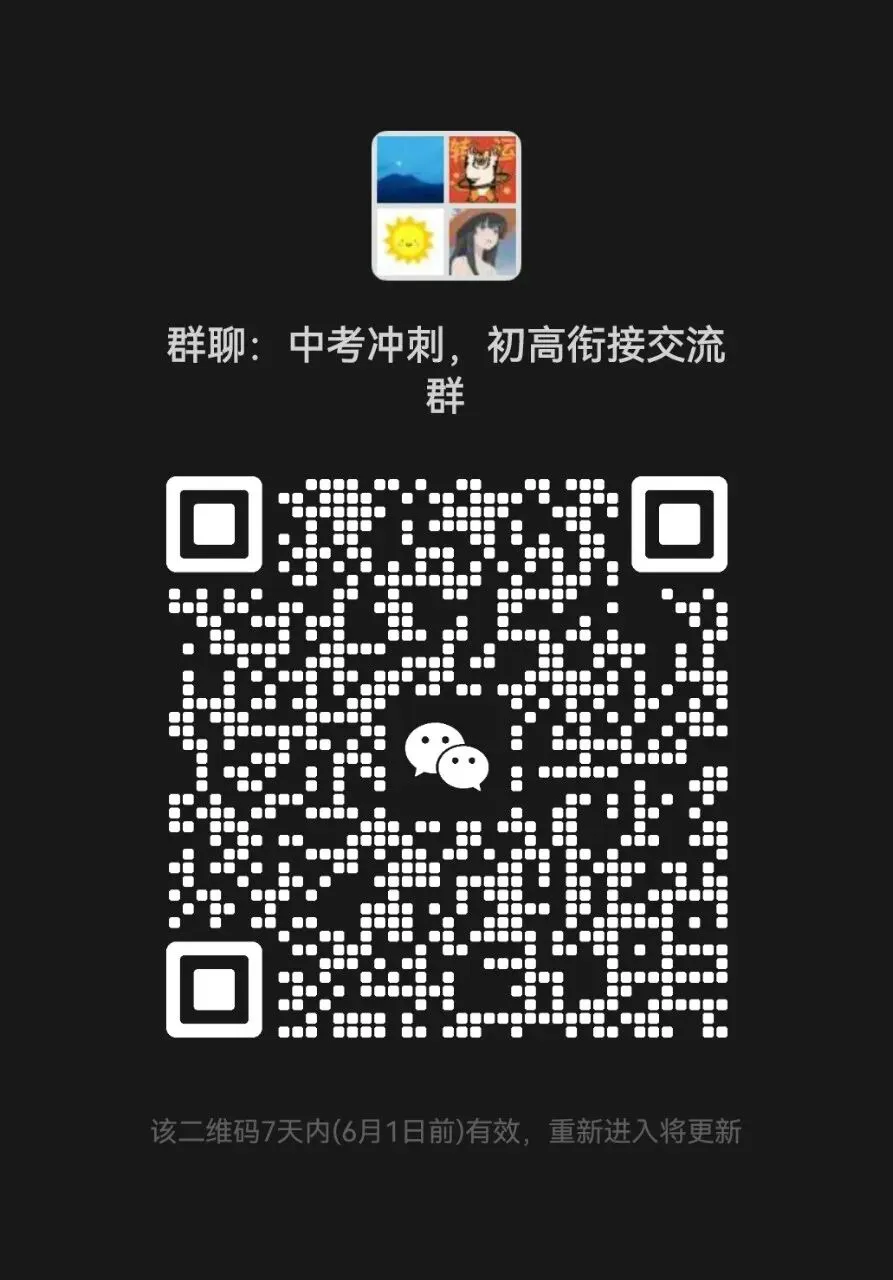 “中考一结束,这个暑假怎么安排?化学老师给准高一家长的3条建议”-第2张图片-四季读书网