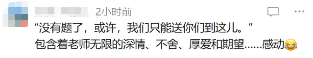 这份高三数学试卷,刷爆朋友圈-第4张图片-四季读书网 这份高三数学试卷,刷爆朋友圈-第4张图片-四季读书网