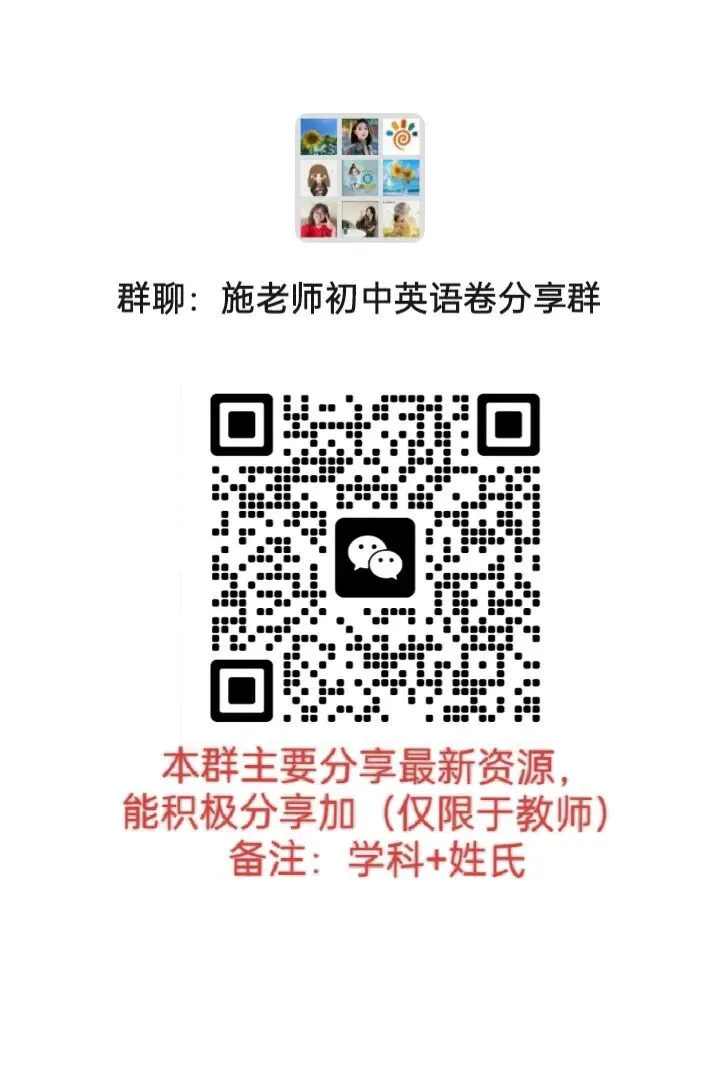 2026年长春赫行初三期中考试中考模拟英语卷-第9张图片-四季读书网