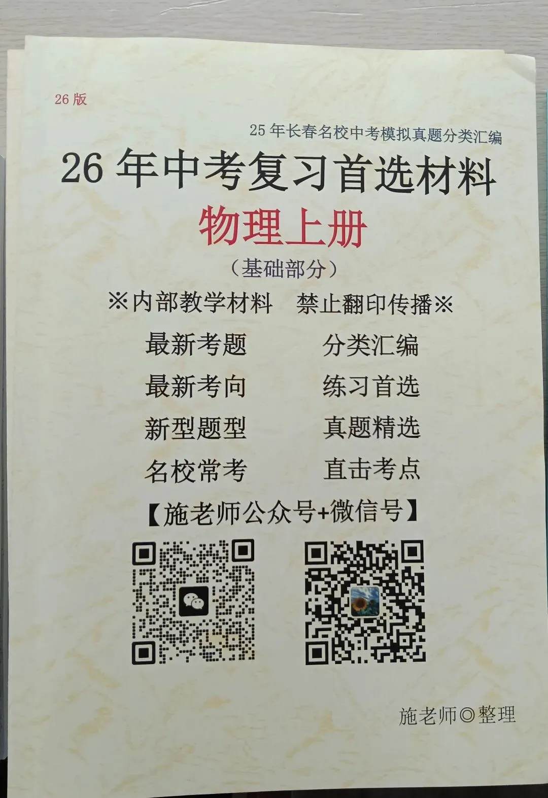 2026年长春赫行初三期中考试中考模拟英语卷-第10张图片-四季读书网