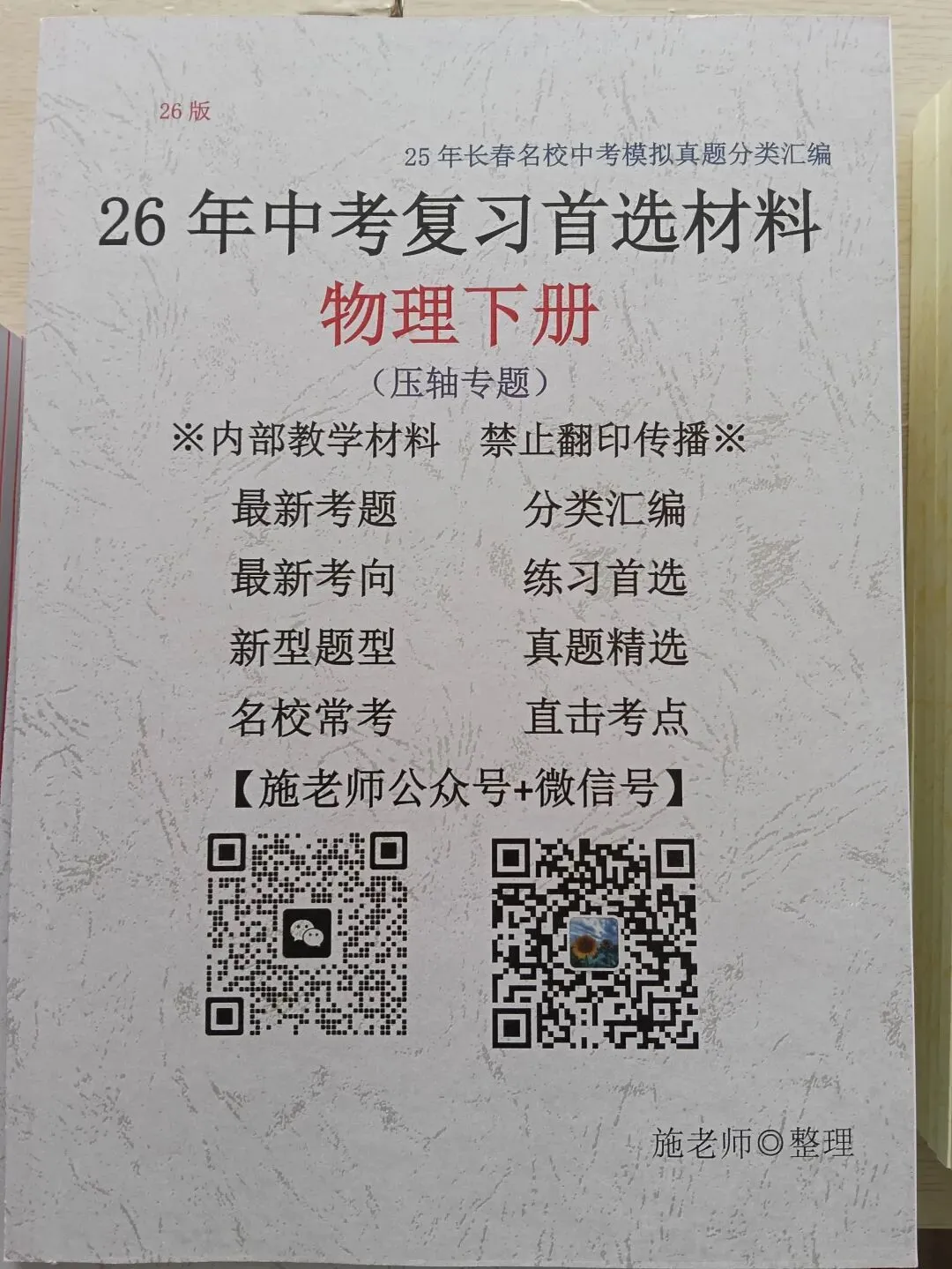 2026年长春赫行初三期中考试中考模拟英语卷-第11张图片-四季读书网