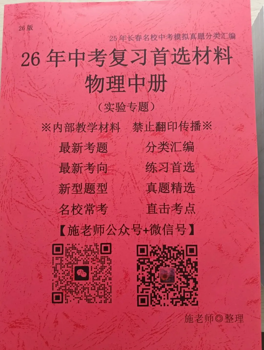 2026年长春赫行初三期中考试中考模拟英语卷-第12张图片-四季读书网
